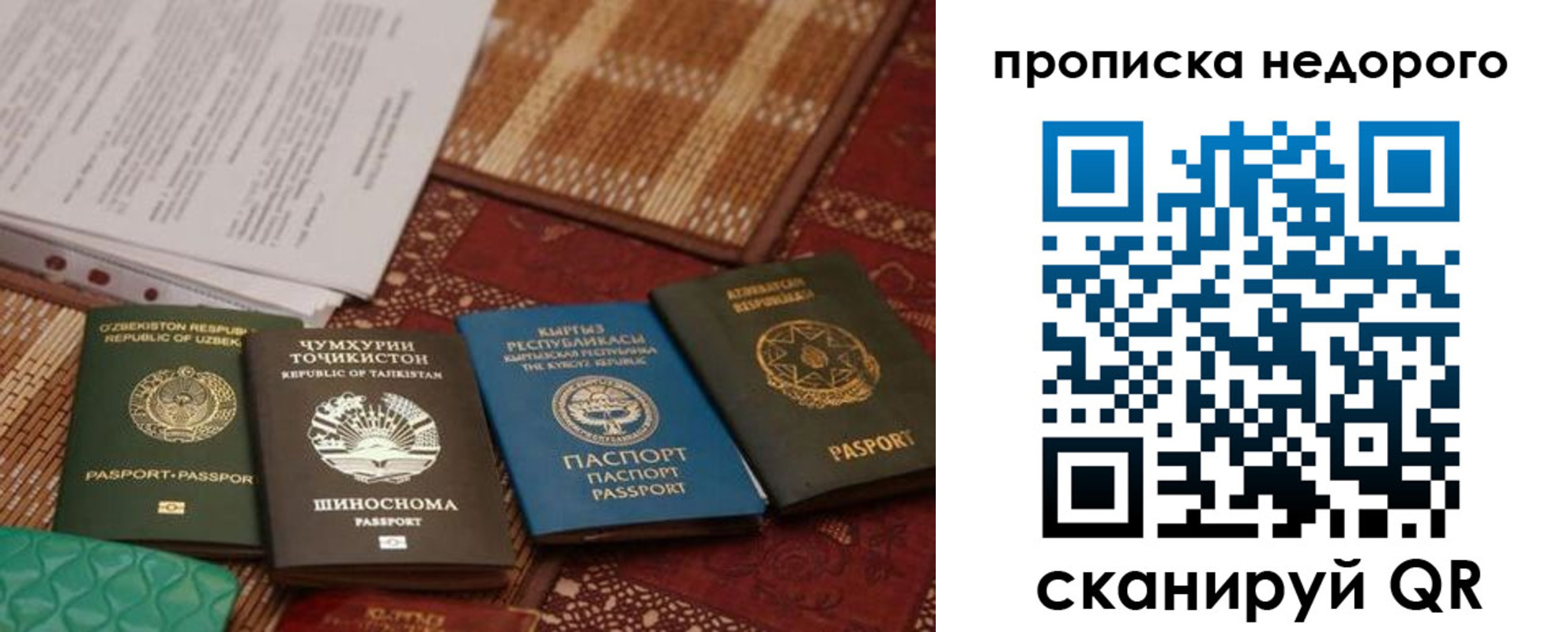 временная регистрация адрес в Чебоксарах