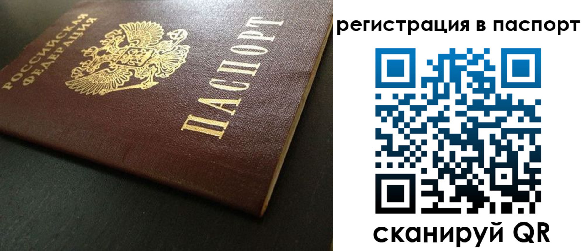 временная регистрация купить в Чебоксарах